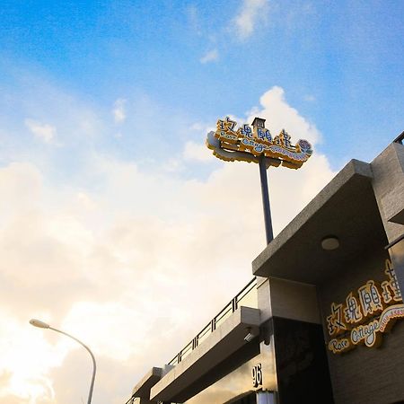 Rose Cottage B&B Taitung Экстерьер фото